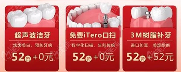 52元得超声波洁牙