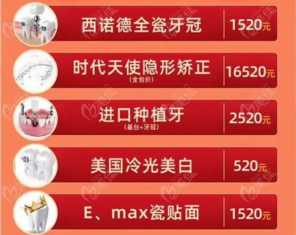 牙齿冷光美白为爱放价