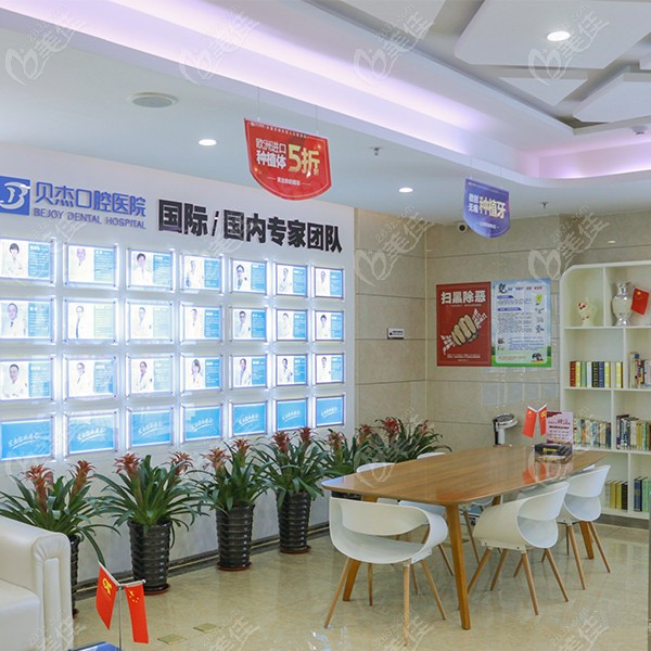 合肥貝杰口腔醫(yī)生團(tuán)隊(duì)