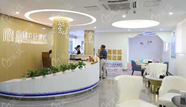 海南鼎點(diǎn)口腔大廳環(huán)境