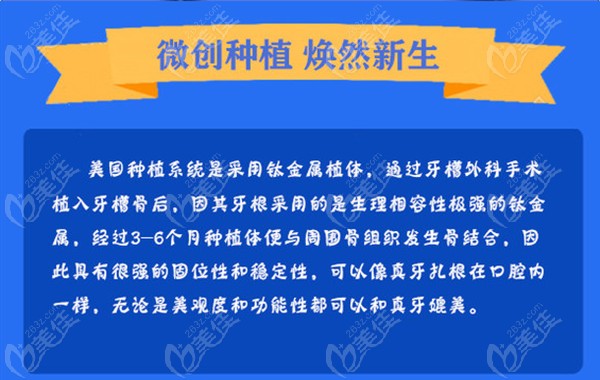 美國百康種植體多少錢一顆