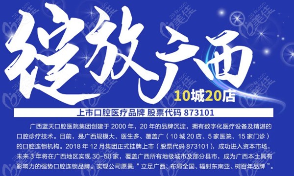 玉林藍(lán)天口腔醫(yī)院正規(guī)嗎