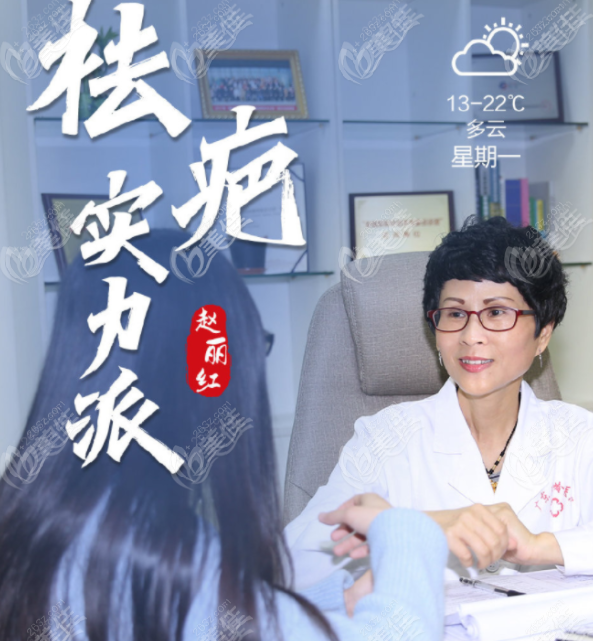 广州燕岭疤痕胎记医院赵丽红祛疤痕技术可靠