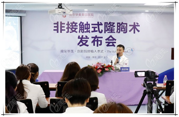 沈正宇假体隆胸采用非接触式隆胸