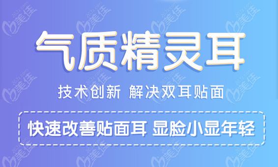 精灵耳整形大概需要多少钱