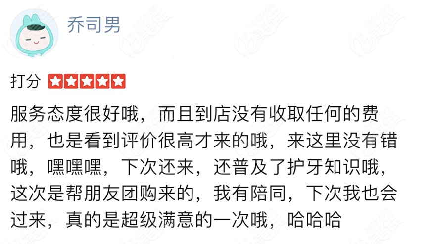 网友对万翔口腔的点评