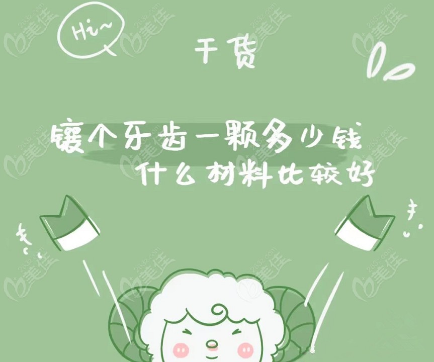 厦门镶一颗牙齿多少钱