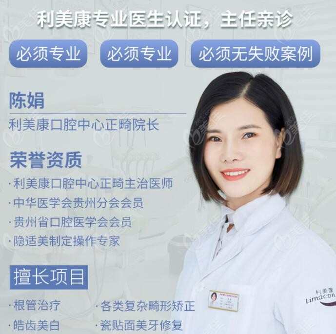 贵阳利美康口腔科看牙齿怎么样问矫牙技术好不好的看过来