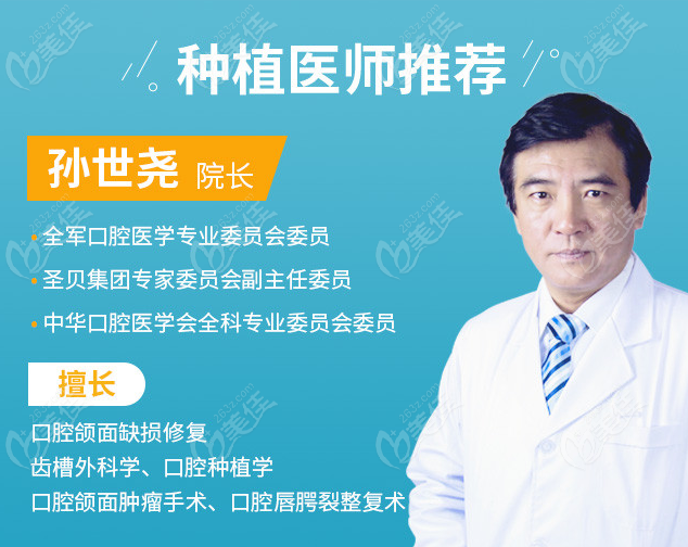 广州圣贝口腔医院种植牙可靠吗