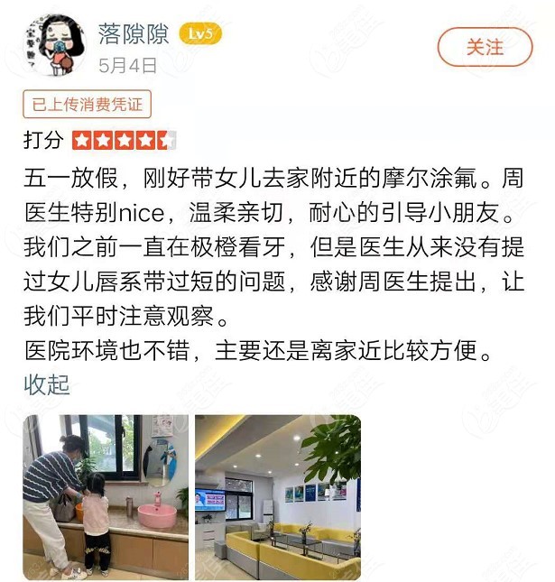 带孩子去极橙儿童口腔看过牙的宝妈，对比之后都觉得它家更好