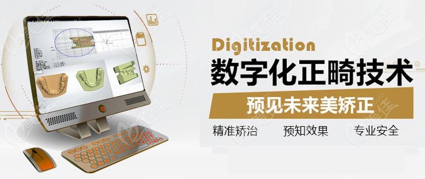 烟台圣贝口腔数字化牙齿矫正