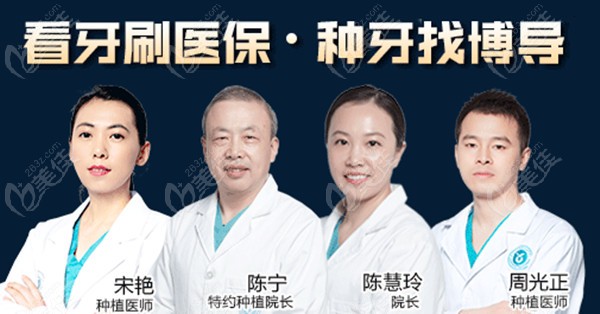 南京博韵看牙可刷医保哦