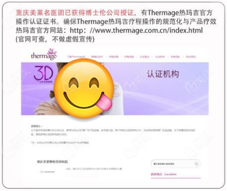 重庆美莱获得博士伦公司认证