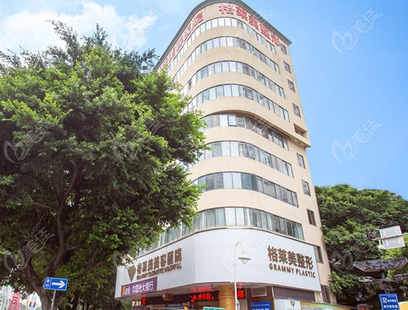 福州格莱美医院外景图