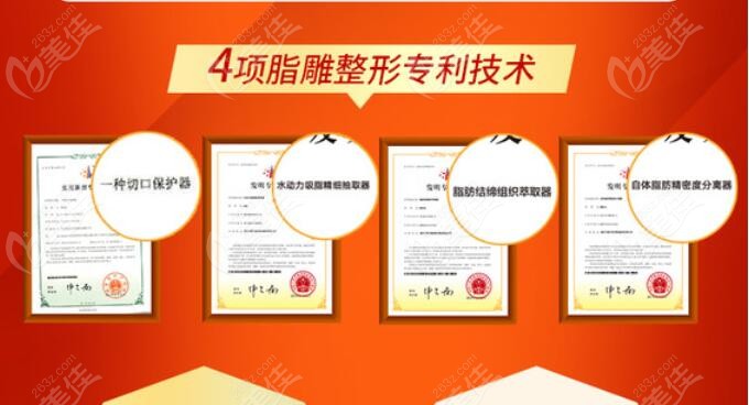 福州美贝尔吸脂技术认证