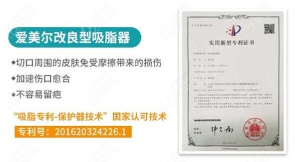 福州爱美尔吸脂专有切口保护器
