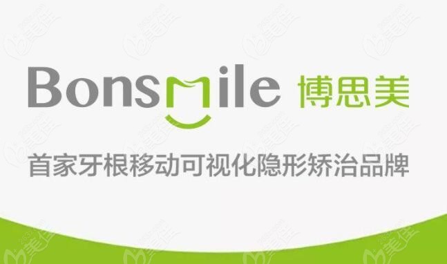 博思美隐形矫正器