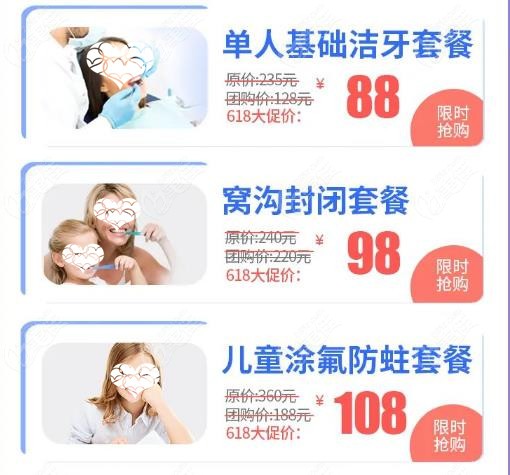 大众口腔医院还安排了洗牙、儿牙口腔的价格
