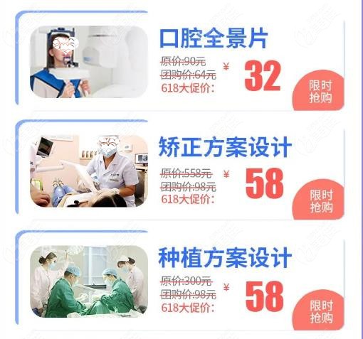 武汉爱尚大众口腔牙齿矫正、种植牙方案设计价格