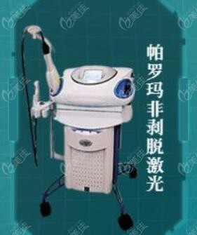 帕罗玛非剥脱激光仪器
