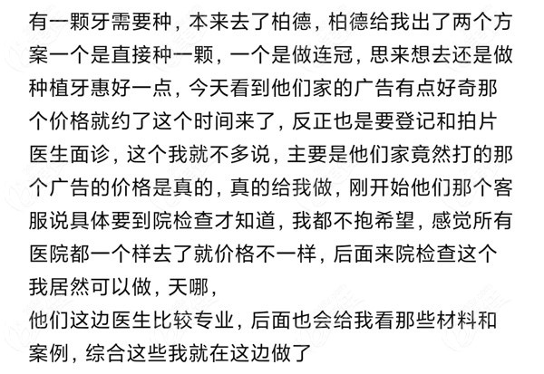 雅度口腔院内的消费比较透明合理