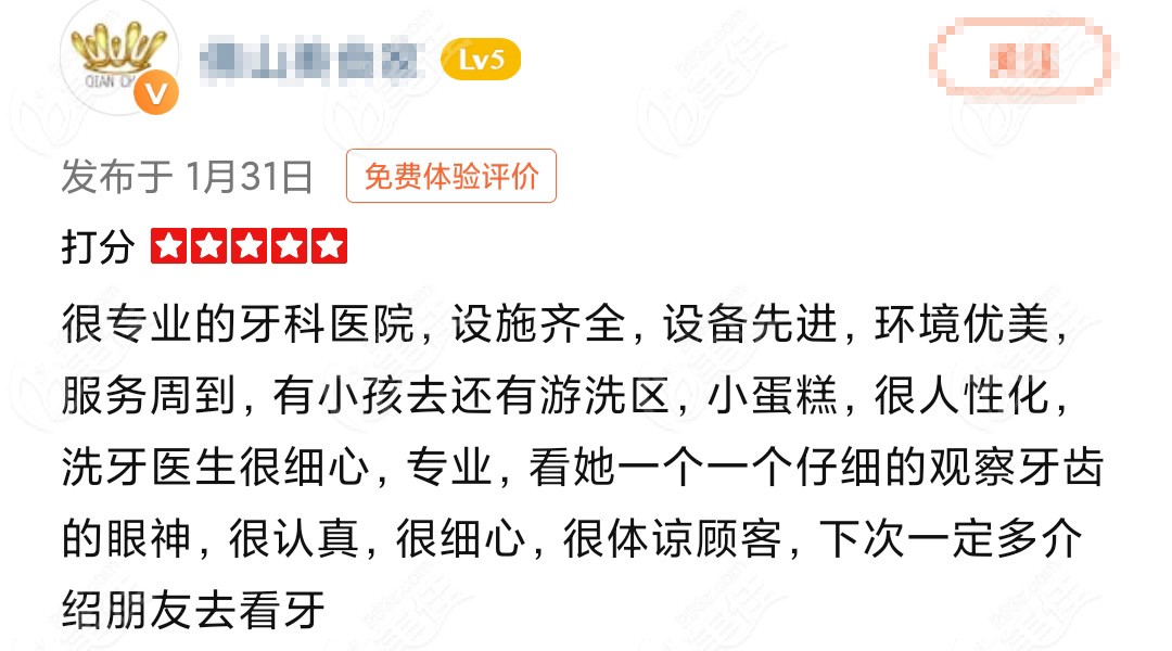 顾客觉得设备先进且医生细节认真