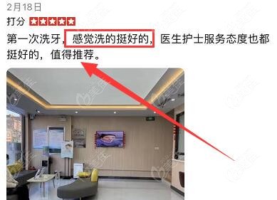 宏垣口腔洗牙挺好，值得推薦