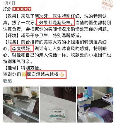 洗牙效果明顯可以看到