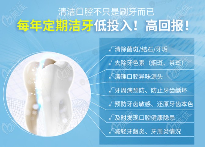 北京圣贝口腔万柳店超声波预防洁牙的好处