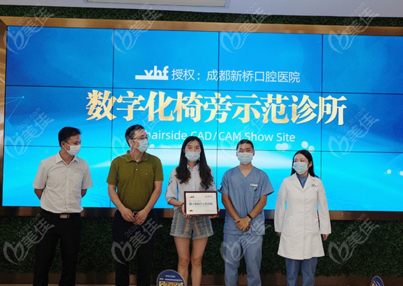 成都新橋口腔是數(shù)字化椅旁示范診所