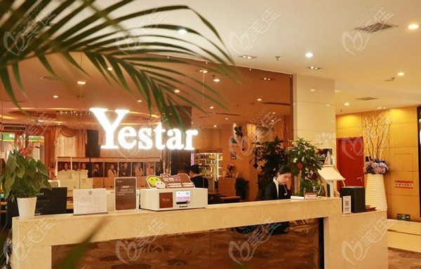 武漢藝星口腔科