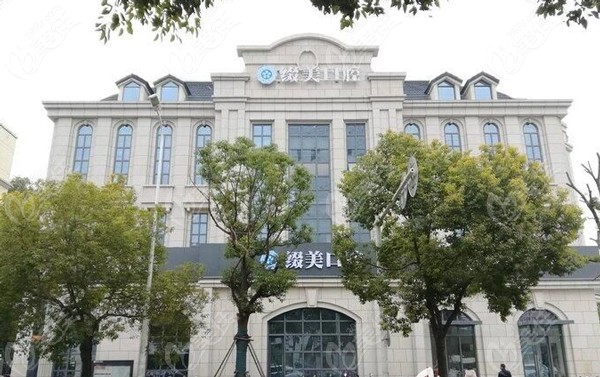 <!--<i data=20240703-sp></i>-->口腔外景照片