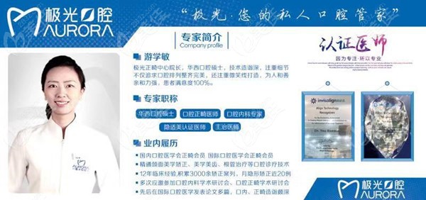 游学敏医生