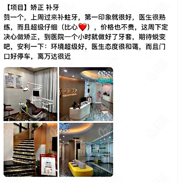 戴陶瓷牙套顾客评价宣城宛陵口腔