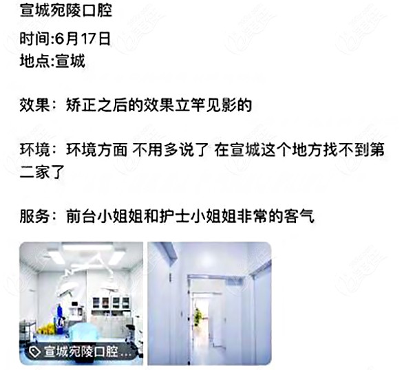 戴隐形牙套顾客评价宛陵牙科