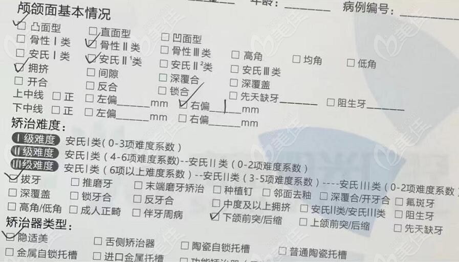 凸嘴下巴后缩矫正方案