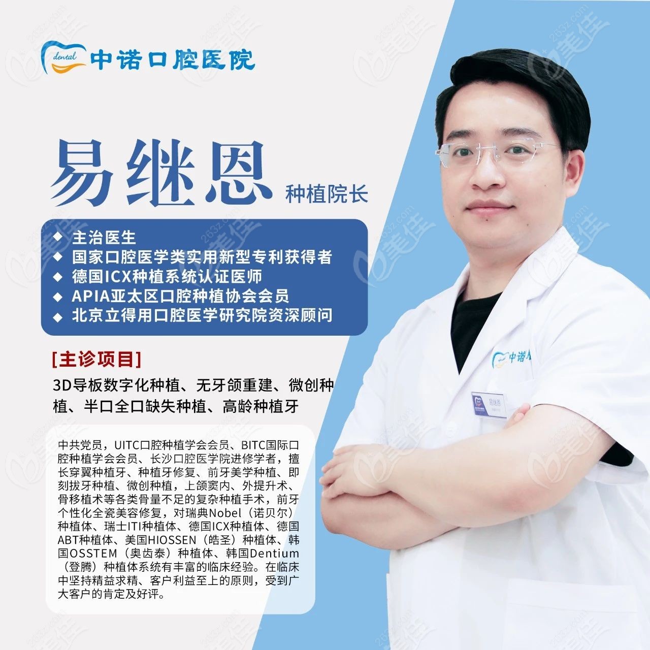 北京口腔医院挂号联系方式-专家号简单拿,疫情防护人人有责的简单介绍