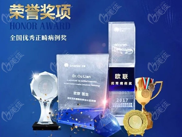 南宁柏乐口腔医院欧联医生