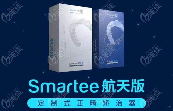 正雅航天版矫正器