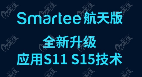 全新升级应用s11s15 技术