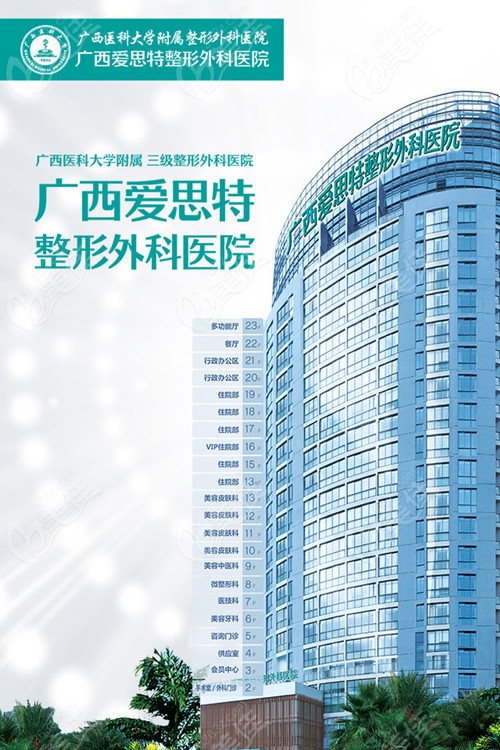 南宁爱思特外观