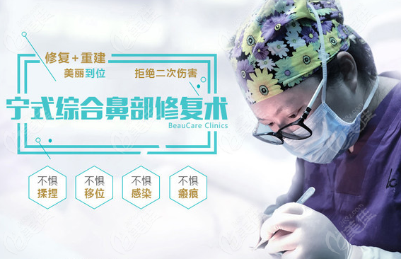 重庆联合丽格宁式生态鼻修复技术