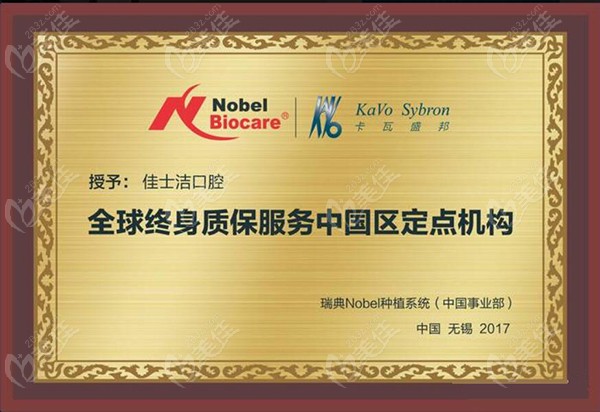 瑞典nobel诺贝尔种植体