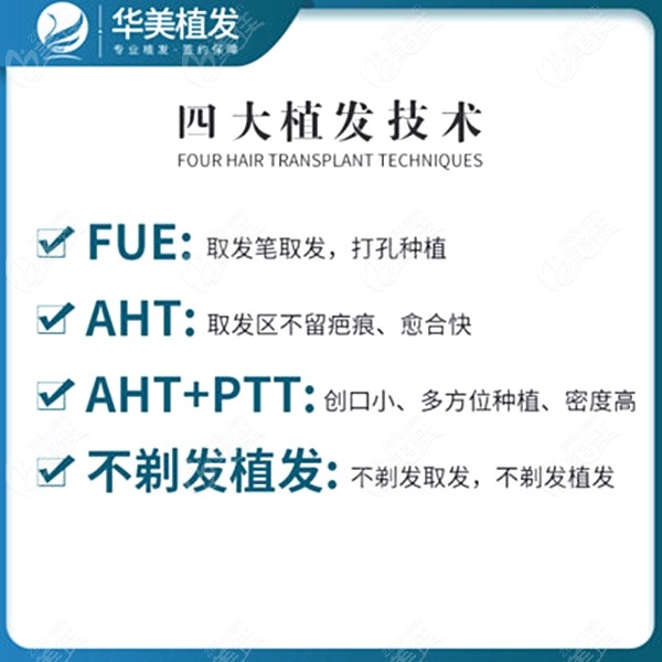 宁夏华美植发怎么样