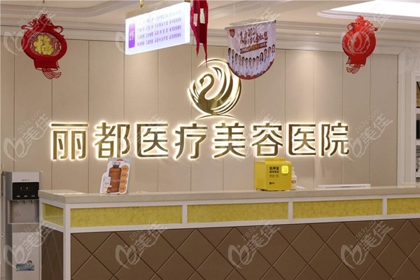 银川丽都植发怎么样？