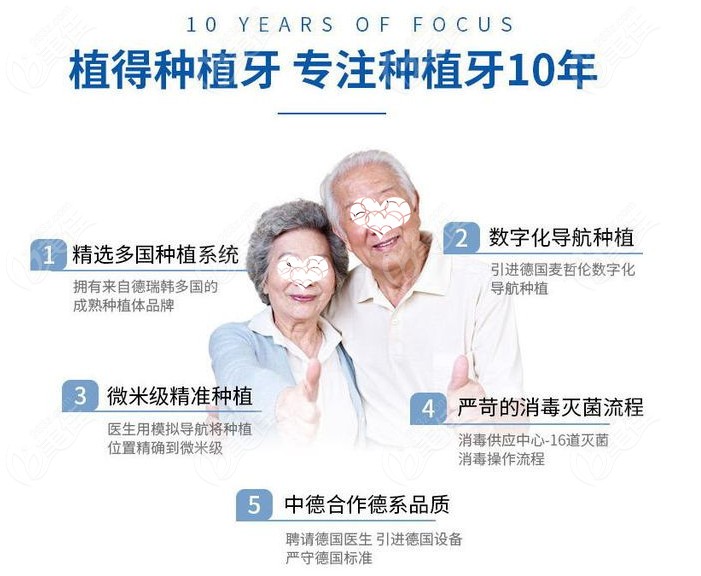 信阳植得口腔医院种植牙的优势