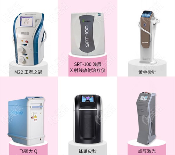 上海江城皮肤病医院常用的仪器设备