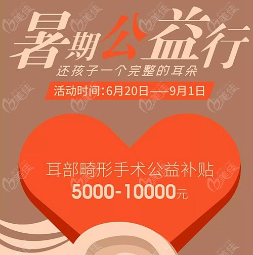 郑大<!--<i data=20240703-sp></i>-->院做耳再造的优惠