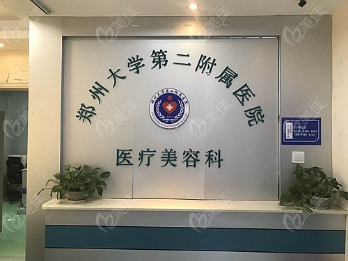 郑大<!--<i data=20240703-sp></i>-->院做耳再造的优势