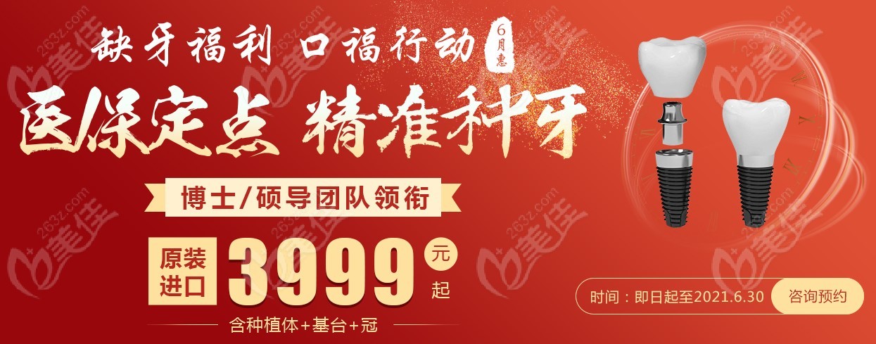 暑期<!--<i data=20240703-sp></i>-->摩尔口腔种植牙价格